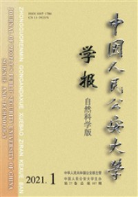 中國人民公安大學學報·自然科學版雜志