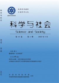科學與社會