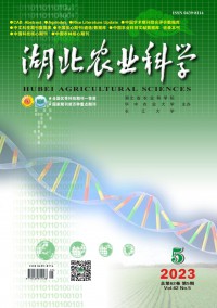 湖北農業科學雜志