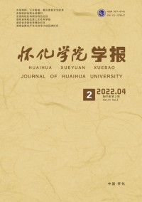 懷化學院學報