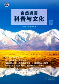 自然資源科普與文化