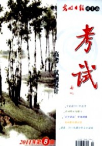 考試·高考試題設計版