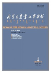 內蒙古農業大學學報·自然科學版雜志