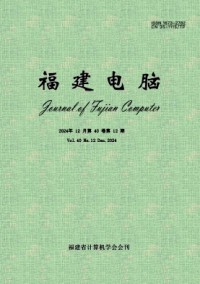 福建電腦雜志