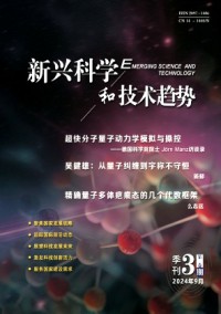 新興科學和技術趨勢