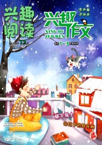 興趣閱讀