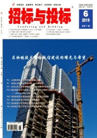 招標與投標